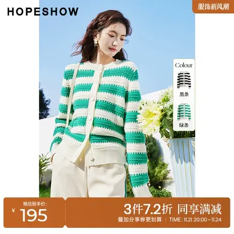 红袖outlets条纹针织开衫hopeshow2023春季新款女单排扣圆领上衣图片