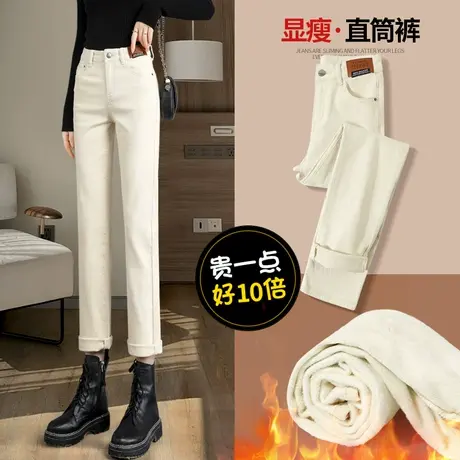 米白色直筒牛仔裤女加绒秋冬2023新款高腰显瘦加厚羊羔绒烟管裤子图片