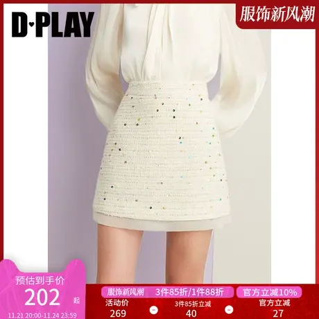 DPLAY秋装轻奢小香风富家千金奶油杏拼接重工亮片粗花呢半裙图片