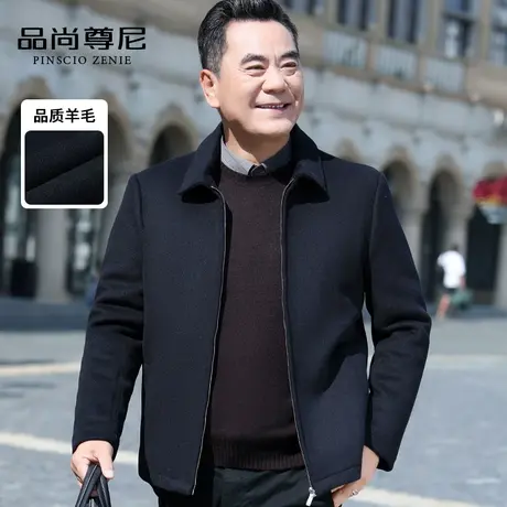 男士羊毛呢子外套秋冬加厚款大方休闲经典翻领中老年夹克爸爸冬装商品大图