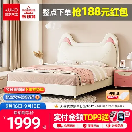 顾家家居儿童床女孩公主床猫耳朵单人床现代简约卧室奶油系软包床商品大图