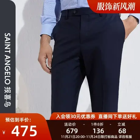 报喜鸟品牌2023秋季新款男商务休闲西装裤直筒羊毛纯色职业装西裤图片