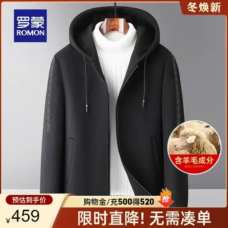 【含羊毛】罗蒙男士连帽短款加棉毛呢大衣2024春季新款厚款外套男图片