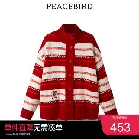 【商场同款】太平鸟疯狂动物城联名2023年春季条纹毛开衫奥莱图片