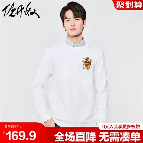 佐丹奴联名卫衣男春季新款加绒新年国潮风印花套头抓绒衣91093356商品大图