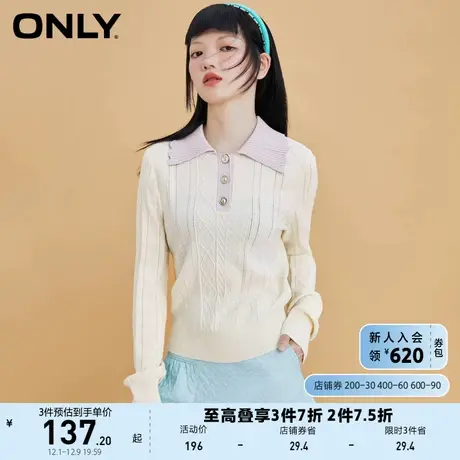 ONLY奥莱夏季甜美风撞色绞花翻领套头上衣针织衫女商品大图