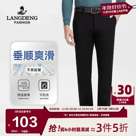 浪登男士休闲裤2025春季直筒微弹易打理垂感上班通勤长裤男中青年图片