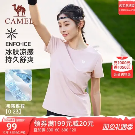骆驼户外防晒T恤冰丝运动速干女士2024春夏冰感吸湿透气上衣商品大图