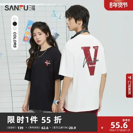 三福2024夏季新款短袖t恤男胸前V字纯棉情侣半袖宽松圆领打底衫商品大图