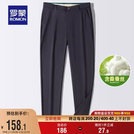 【冰丝高弹+含桑蚕丝】罗蒙男士凉感西裤2024夏季新款工装长裤男图片