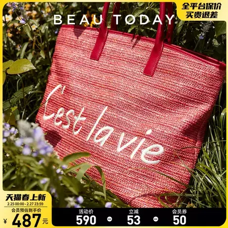 BeauToday【盈莹同款】手提包女大容量旅行包BT编织包度假女包包商品大图