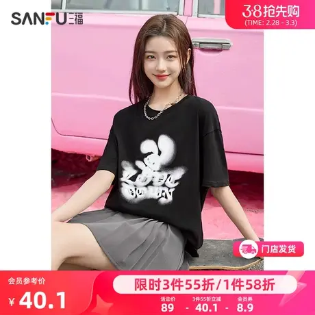 三福短袖T恤2024新款夏季印花圆领体恤时尚宽松纯棉黑色上衣女装商品大图
