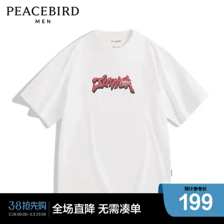 【商场同款】太平鸟男装 2023年夏新款美式复古短袖T恤B2DAD2313图片