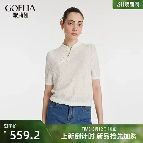 3月12日新品|歌莉娅夏季新品新中式珠片提花毛织上衣1C4L5H320商品大图