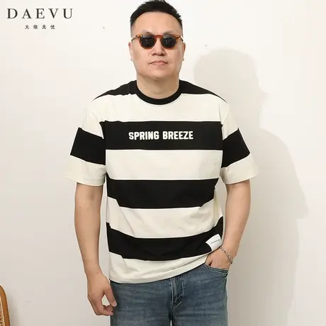大依无忧夏季大码男装宽条纹年青大号潮胖子加肥加大男士短袖T恤商品大图