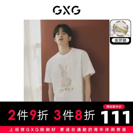 GXG男装 白色圆领短袖T恤胸前精致印花时尚个性 2023年夏季商品大图