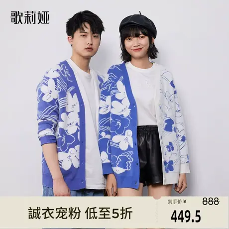 歌莉娅奥莱 松弛感宽松蓝色上衣秋冬Heady提花毛织热力感开衫外套商品大图