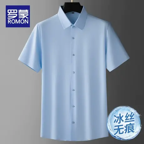 罗蒙男士短袖衬衫夏季薄款2023新款商务免烫职业工装冰丝衬衣男款图片