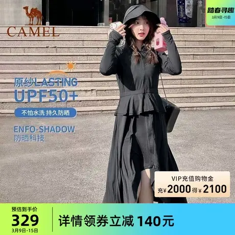 【文成】骆驼女装时尚套装防晒衣2024夏季凉感荷叶边中长款防晒服商品大图