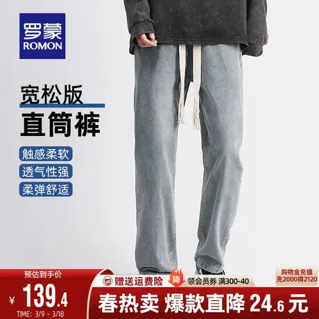 罗蒙男士宽松百搭牛仔裤2024春季新款时尚休闲裤抽绳潮流阔腿长裤图片