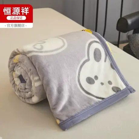 恒源祥珊瑚绒毛毯四季通用沙发毯毛毯被夏季办公室家用床毯午睡毯图片