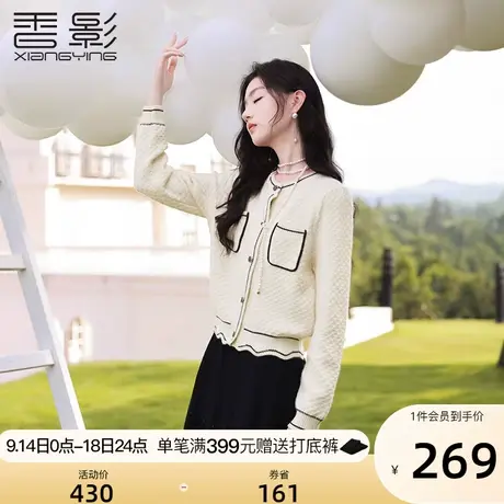 【香影云朵衫】小香风针织开衫女2023秋季新款慵懒风软糯毛衣外套商品大图