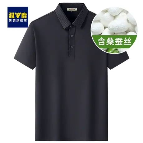 【含桑蚕丝】雅鹿短袖t恤男士2023新款夏季抗皱百搭休闲polo衫男图片