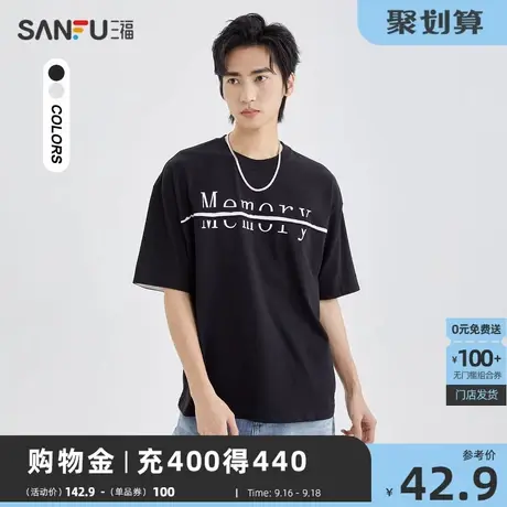 三福夏男士潮流开裂字母短T恤 街头宽松纯棉圆领上衣商品大图