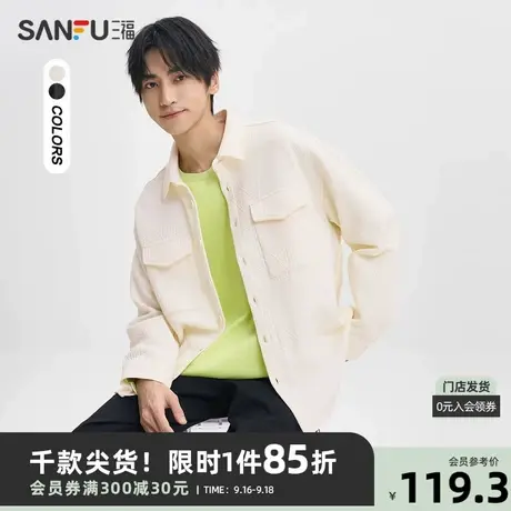 三福2023秋男士重磅针织工装长衬衫 时尚翻领宽松上衣男474154商品大图