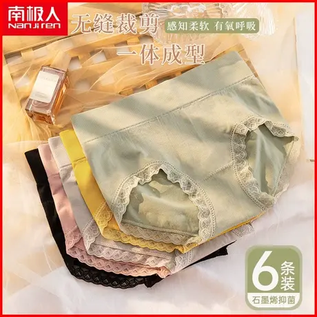 南极人石墨烯抗菌内裤女士透气中腰性感蕾丝少女三角短裤夏季薄款商品大图