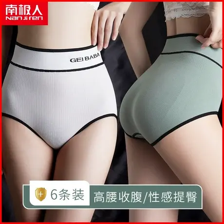 南极人女士内裤高腰收腹提臀抗菌纯棉裆无痕运动风少女三角短裤头商品大图