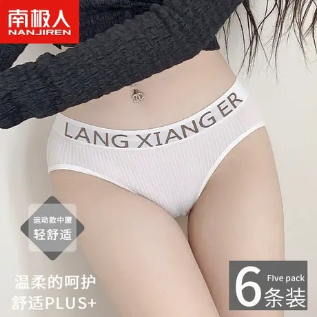 无痕内裤女士纯棉底档中腰包臀高弹轻薄运动风少女生三角短裤新款商品大图