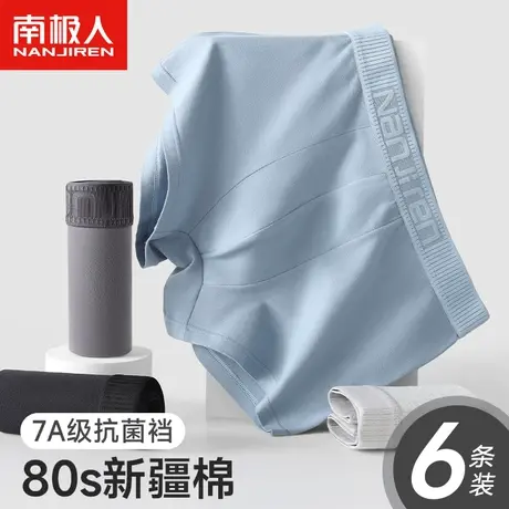 南极人男士内裤纯棉款抗菌透气男生四角裤头青少年平角短裤衩冬季商品大图