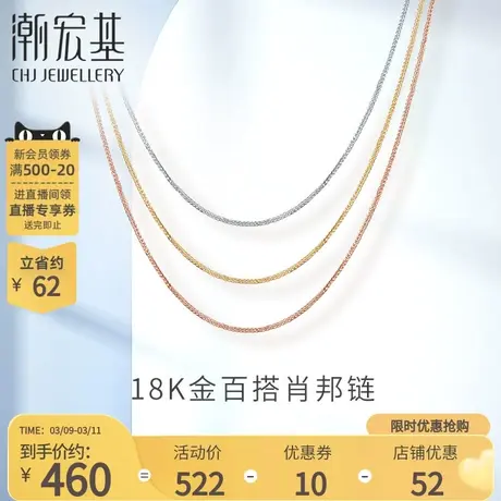 潮宏基肖邦链18K金玫瑰金素链项链红白黄彩金锁骨链配链礼物百搭L商品大图