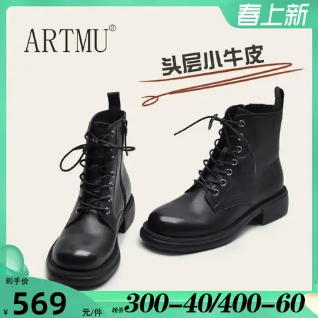 Artmu阿木原创黑色七孔马丁靴头层牛皮短靴女2024秋冬新款靴子商品大图