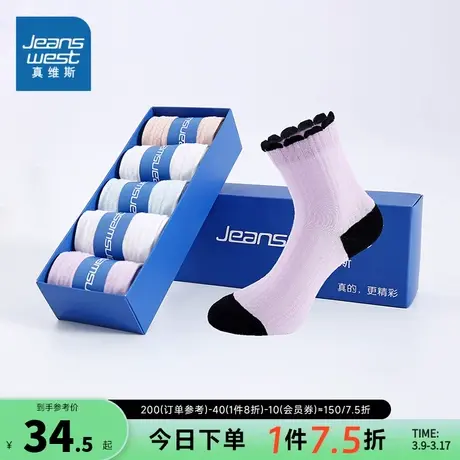 L6【5对装】真维斯女装甜美淑女长筒袜 冬季女士休闲长袜图片