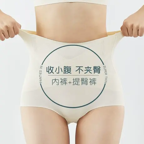 无痕收腹提臀内裤女士收小肚子冰丝大码女生拍婚纱高腰三角夏薄款图片