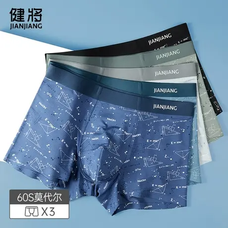 健将男士内裤莫代尔冰丝四角短裤头纯棉透气无痕初中生夏季平角裤图片