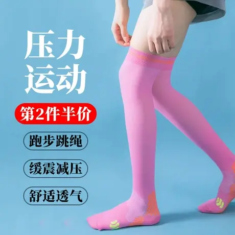 长筒袜子女过膝半截高桶大腿肌能压缩压力祙运动跑步健身弹力绑腿商品大图