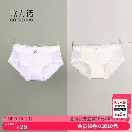 歌力诺牛奶丝内裤女士性感抗菌夏季新款薄款透气低腰底裤三角短裤商品大图