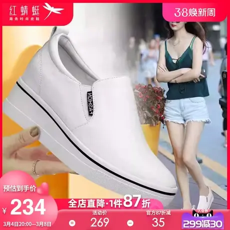 红蜻蜓真皮小白鞋 坡跟厚底透气休闲百搭女鞋 内增高小个子鞋子女图片