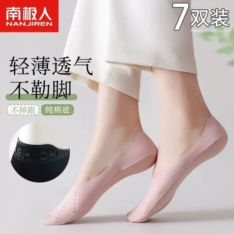 冰丝船袜女夏季薄款浅口防滑不掉跟高跟鞋袜子隐形夏款纯棉网红袜商品大图