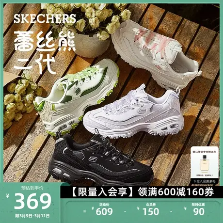 Skechers斯凯奇女鞋蕾丝熊老爹鞋运动鞋厚底增高复古休闲鞋商品大图