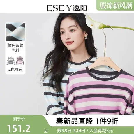 逸阳撞色条纹圆领长袖女2024春季新款遮肉显瘦简约上衣商品大图