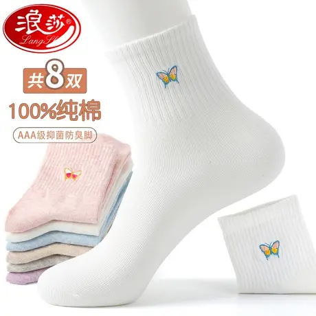 浪莎袜子女全棉防臭秋冬季女士棉袜100%纯棉中筒袜简约白色女袜商品大图