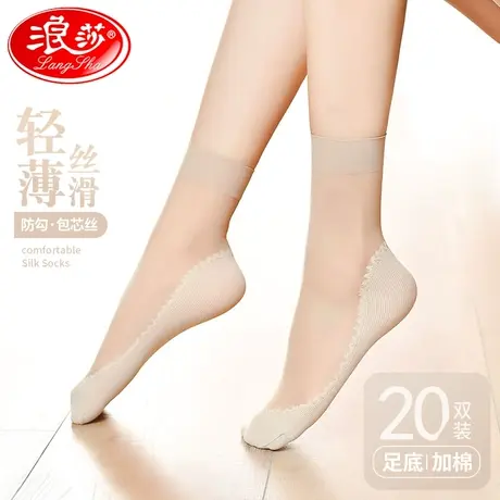 浪莎红女士脚底棉感短丝袜中筒薄款防勾包芯丝短袜夏季防滑透气款图片