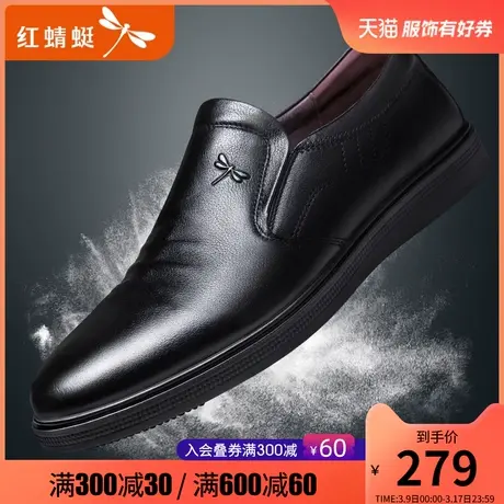 红蜻蜓中老年爸爸鞋 真皮商务休闲皮鞋男 套脚软底中年父亲男鞋商品大图