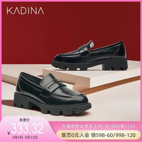 卡迪娜秋季牛皮革JK英伦风女鞋中跟厚底乐福鞋女松糕鞋KLL01522图片