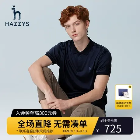 Hazzys哈吉斯夏季新品男士短袖polo衫韩版时尚宽松T恤男潮流男装图片