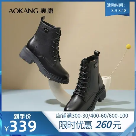 【门店同款】奥康女鞋 冬季新款真皮加厚百搭保暖绒里马丁靴时尚商品大图